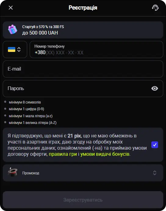 Регистрация в казино Горилла - инструкция